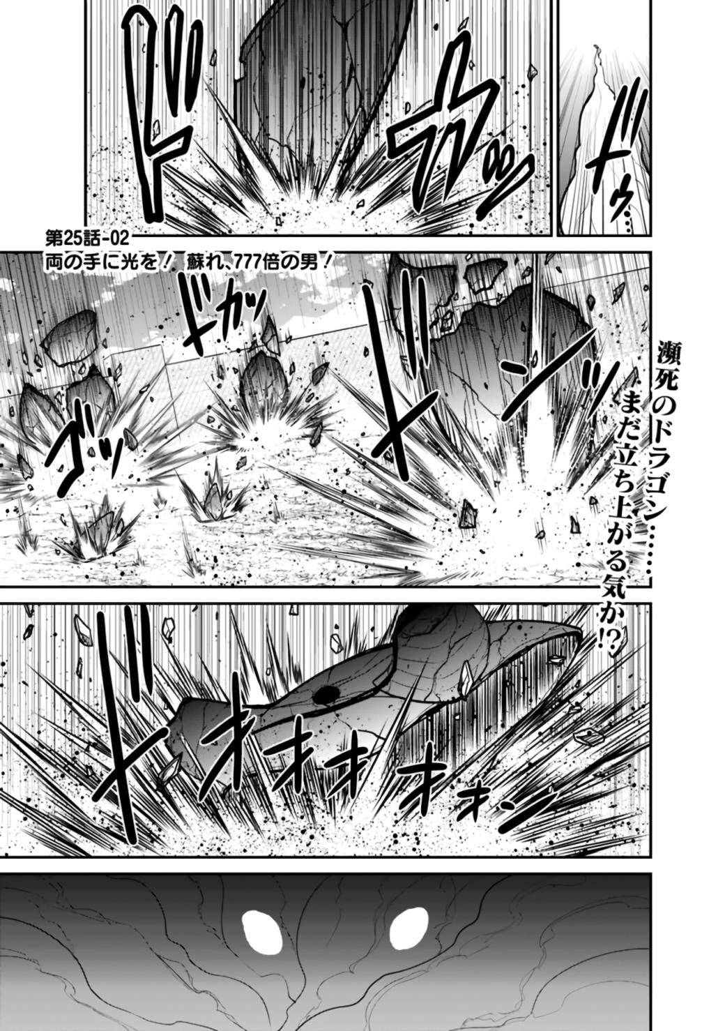 Page 2 of Chapter 25.2