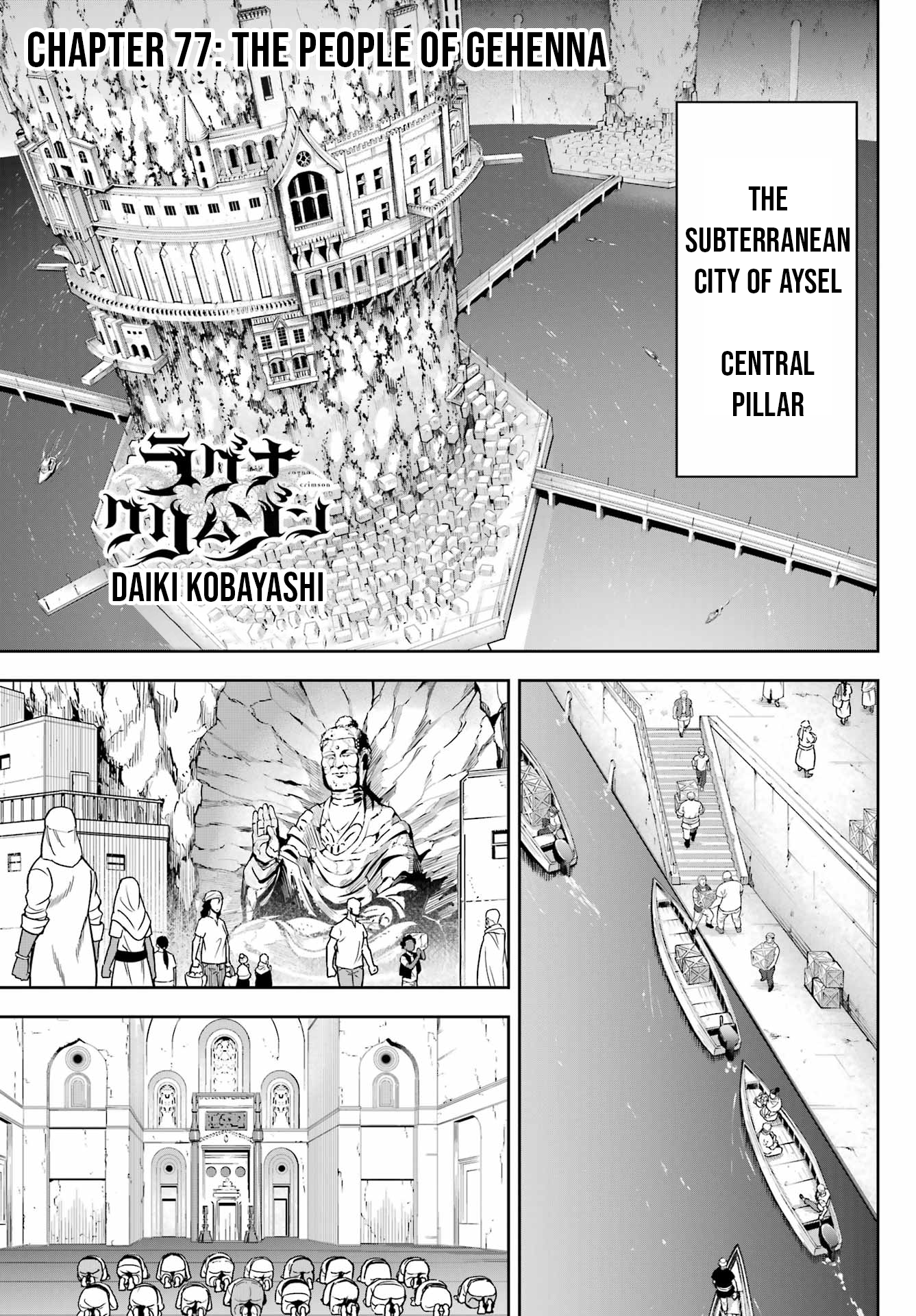 Page 1 of Chapter 77