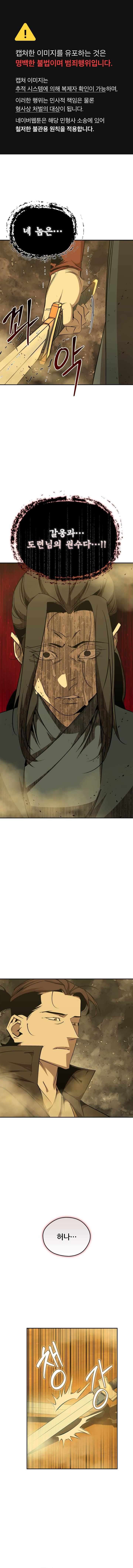 Page 1 of Chapter 76