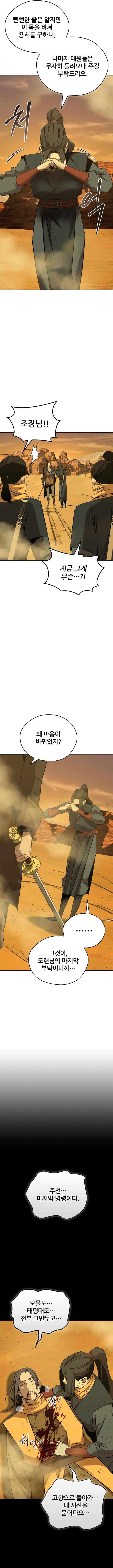 Page 2 of Chapter 76