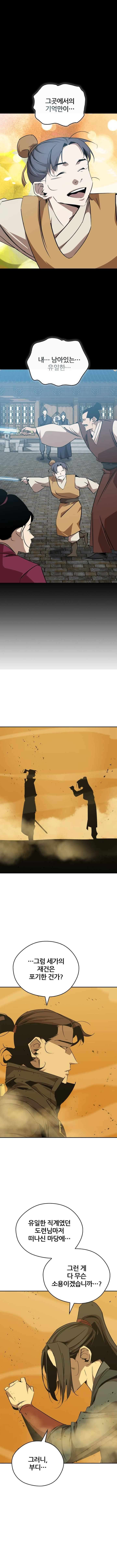 Page 4 of Chapter 76