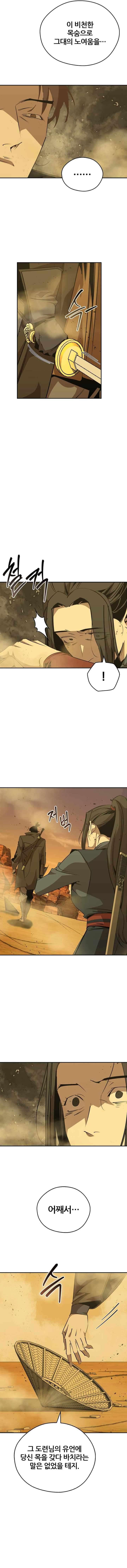 Page 5 of Chapter 76
