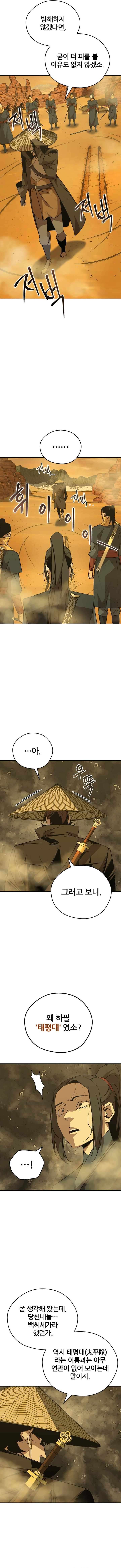 Page 6 of Chapter 76