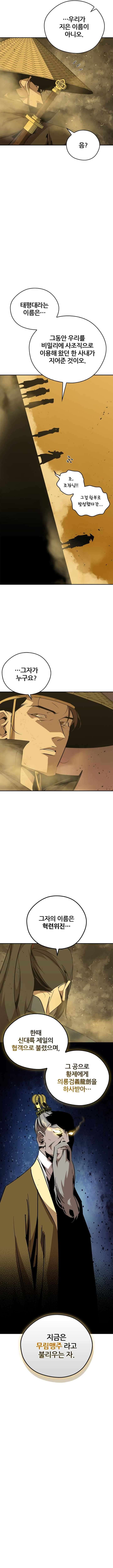Page 7 of Chapter 76