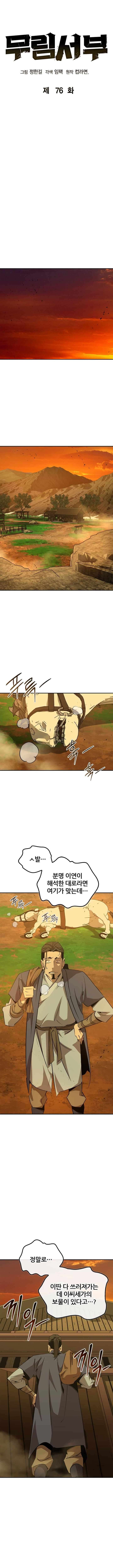 Page 8 of Chapter 76