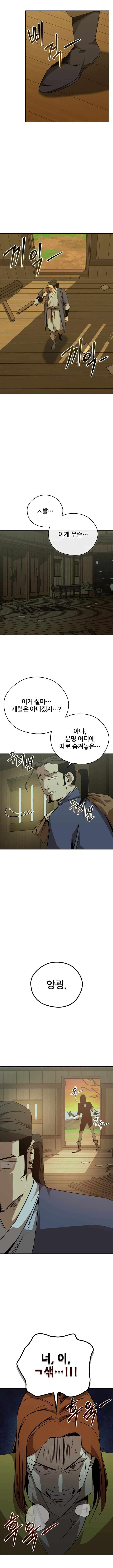 Page 9 of Chapter 76