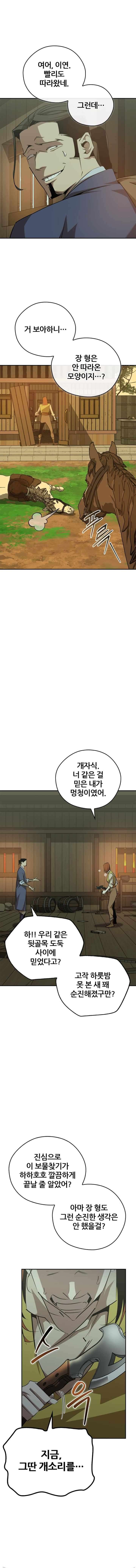 Page 10 of Chapter 76