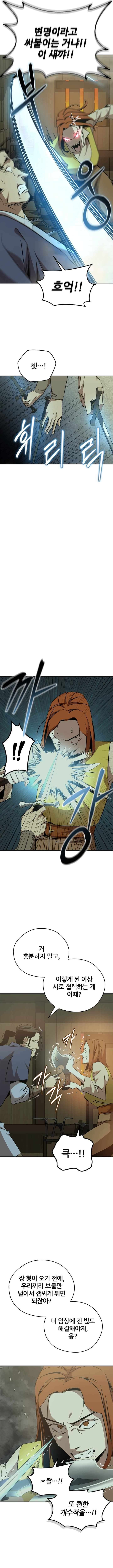 Page 11 of Chapter 76