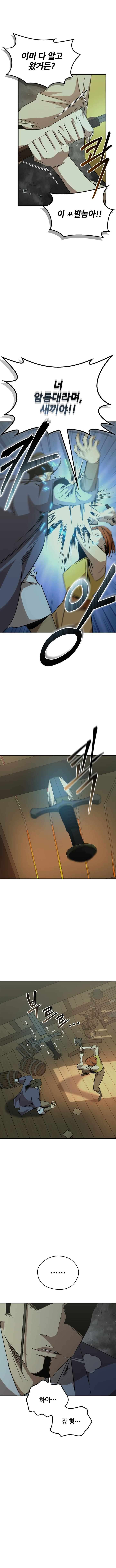 Page 12 of Chapter 76