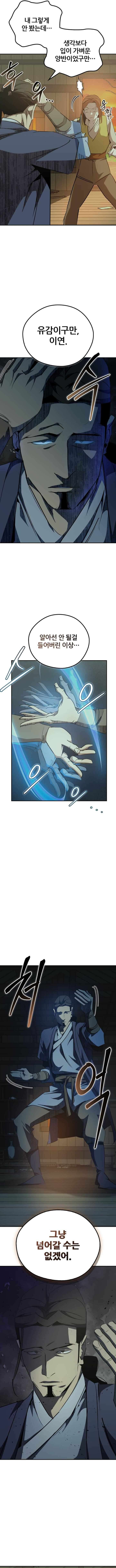 Page 13 of Chapter 76