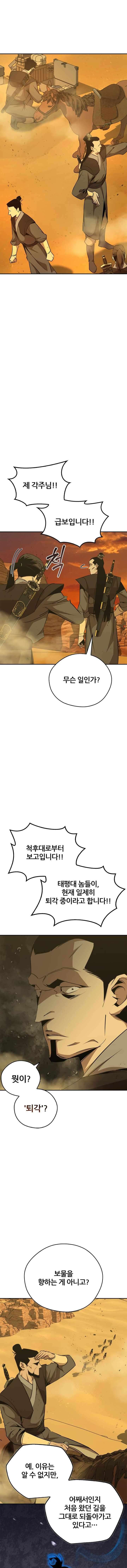 Page 15 of Chapter 76