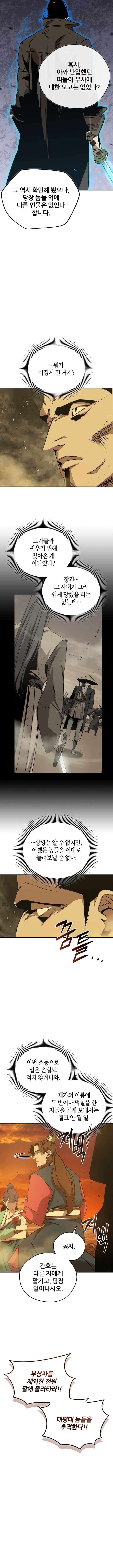 Page 16 of Chapter 76