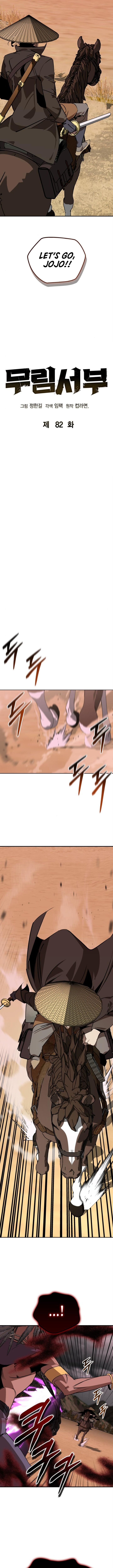 Page 4 of Chapter 82