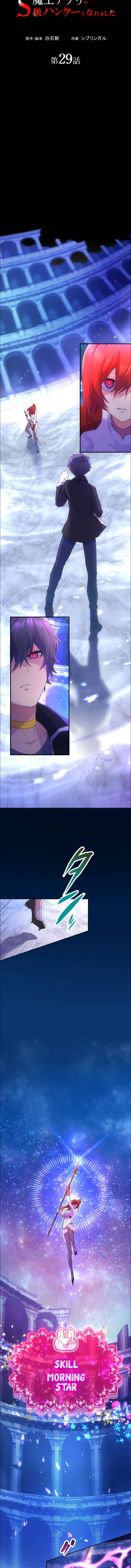 Page 3 of Chapter 29