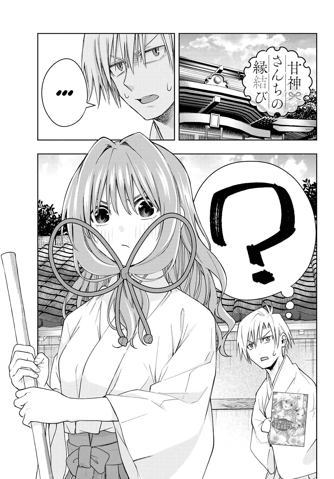 Page 2 of Chapter 56