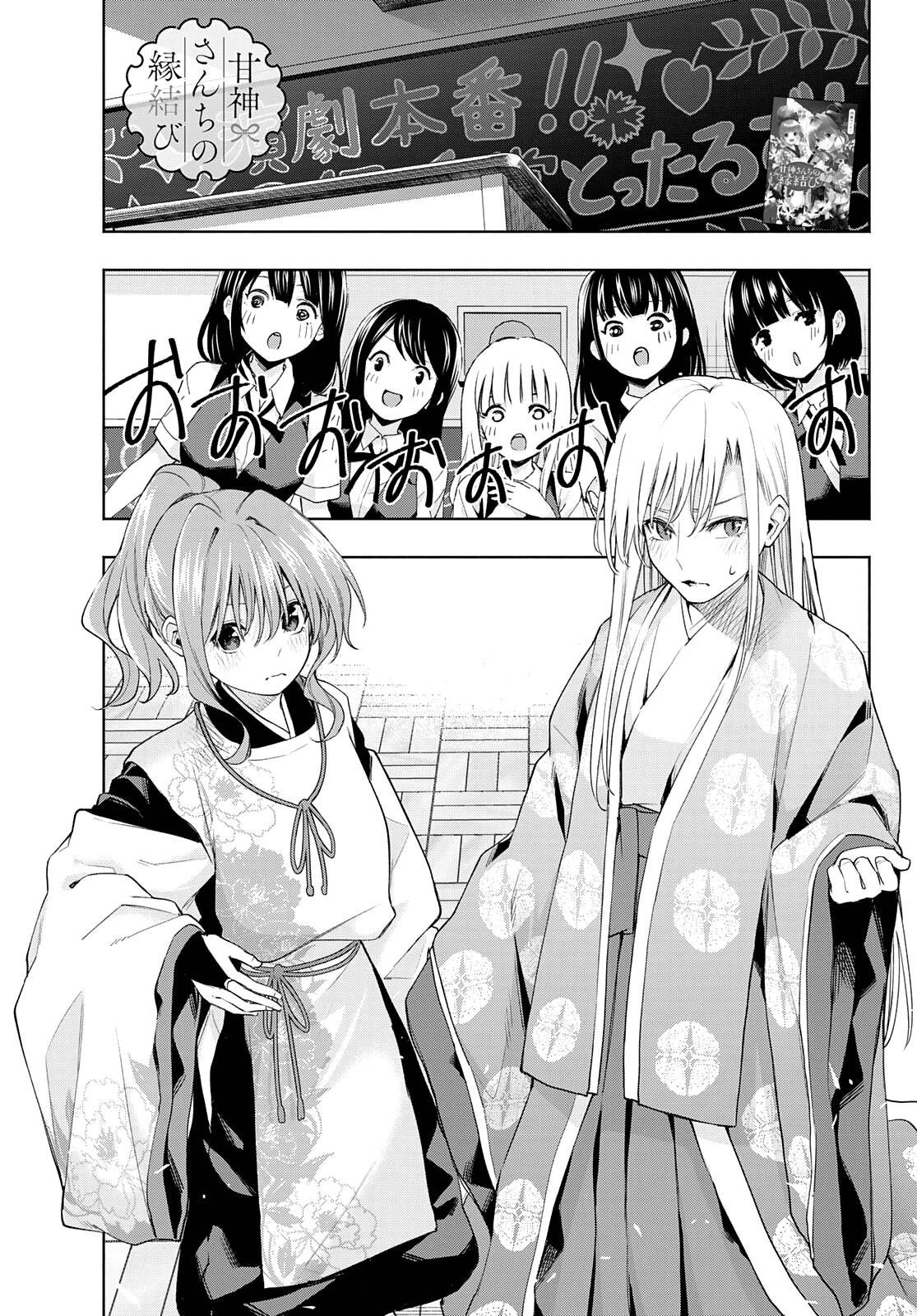 Page 2 of Chapter 67