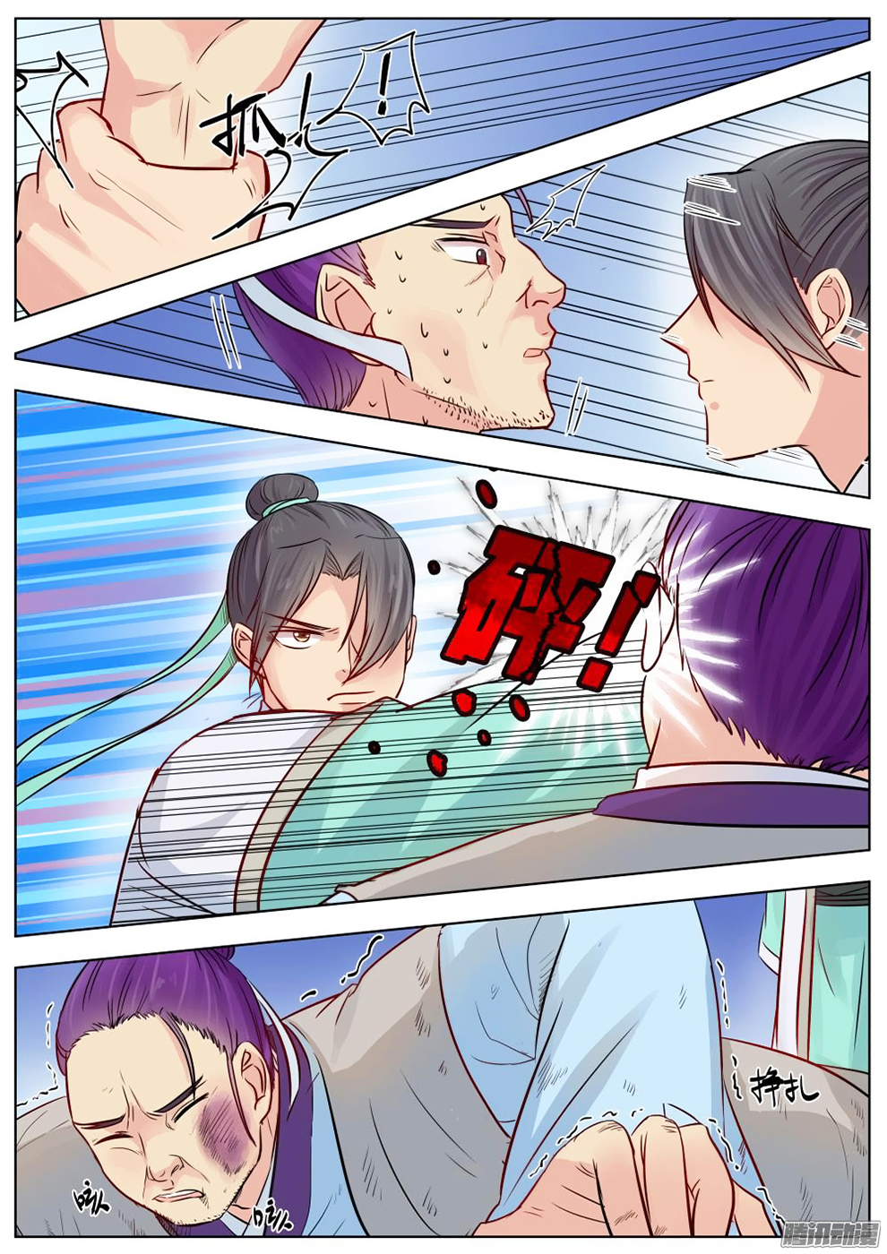 Page 4 of Chapter 13