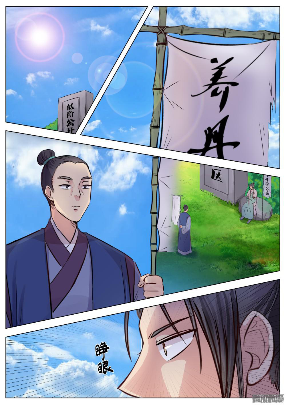 Page 9 of Chapter 14