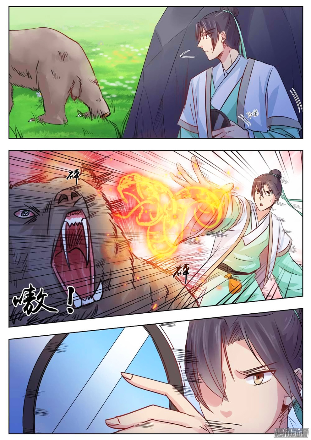 Page 6 of Chapter 7