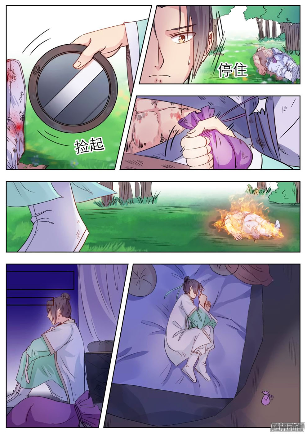 Page 11 of Chapter 8