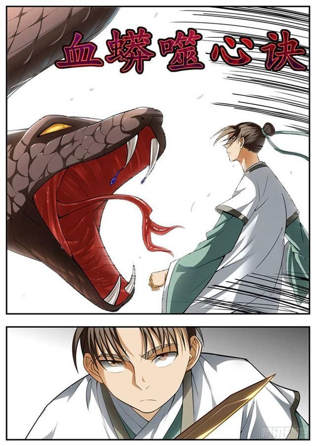 Page 11 of Chapter 94