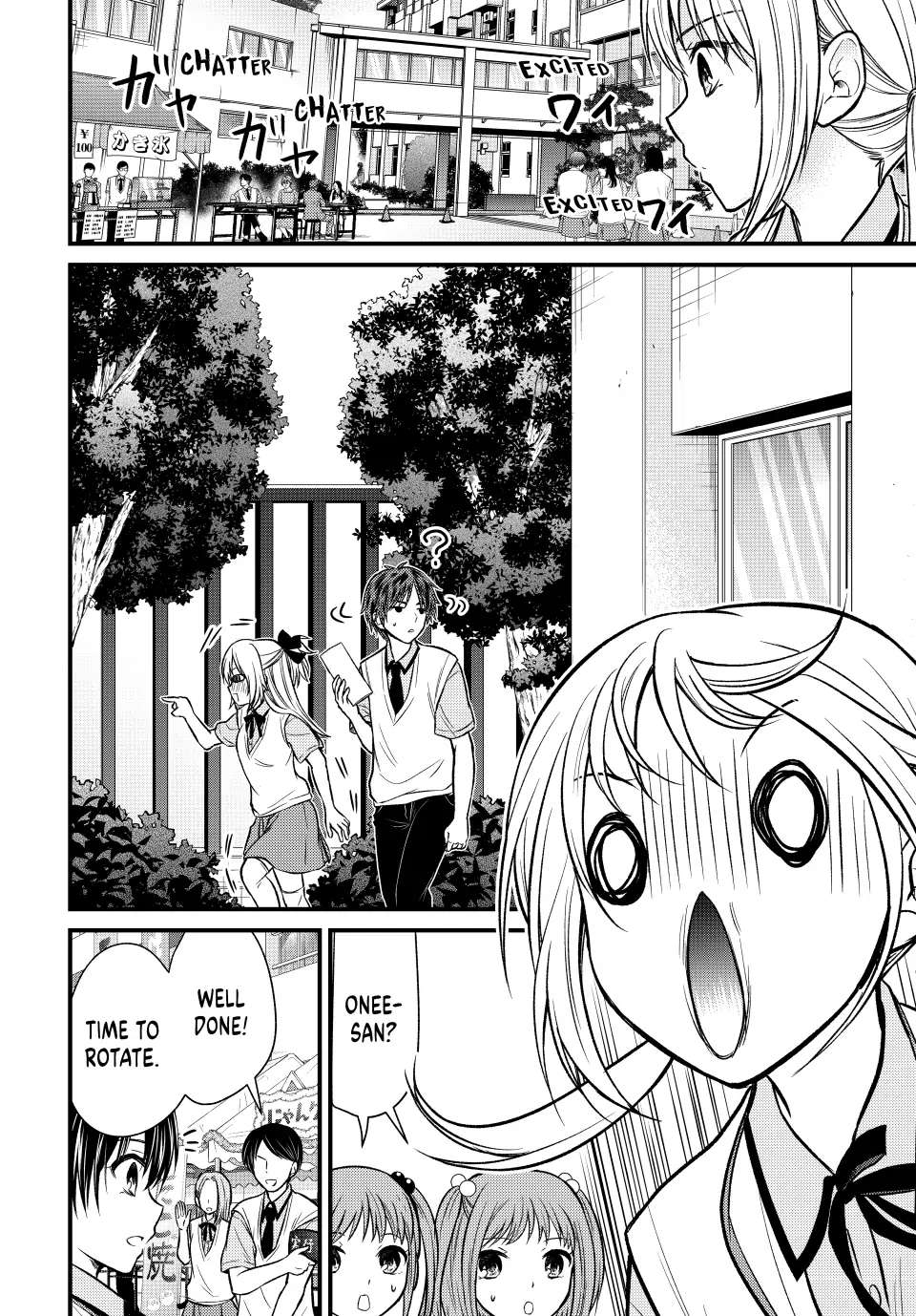 Page 3 of Chapter 104