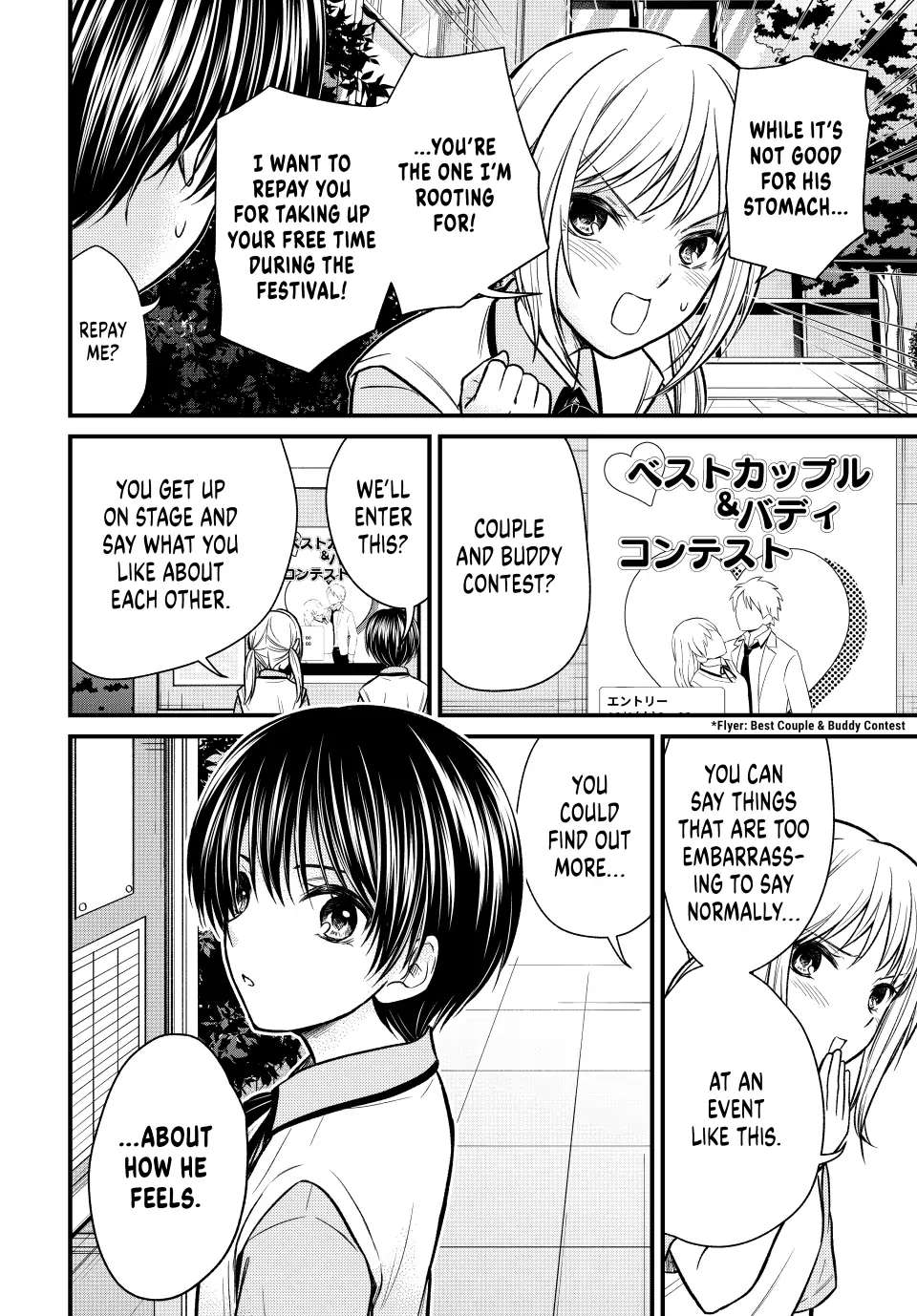 Page 7 of Chapter 104