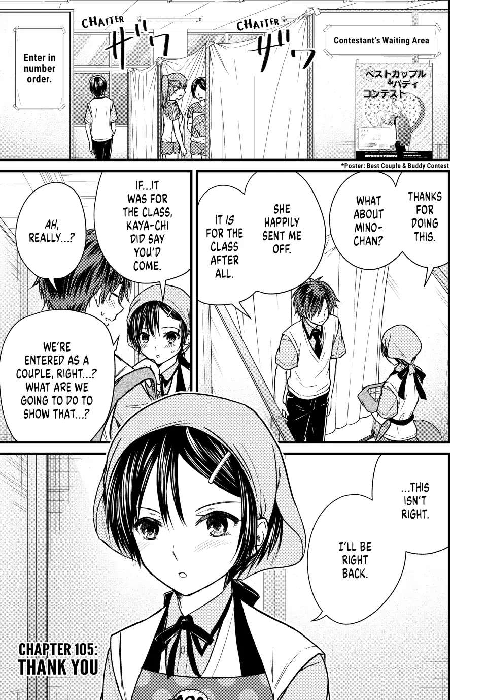 Page 2 of Chapter 105