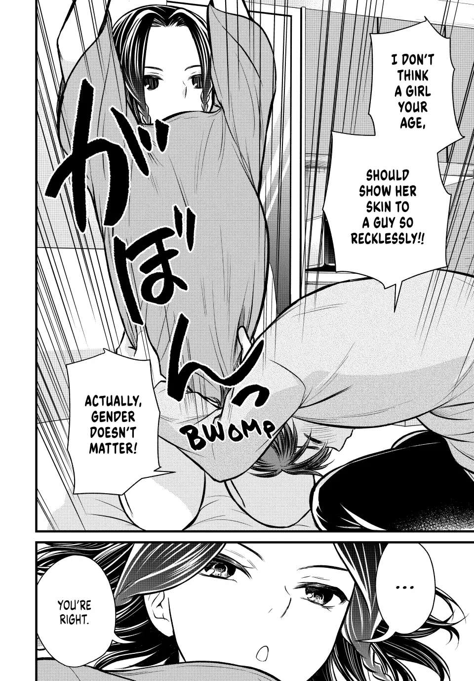 Page 8 of Chapter 109