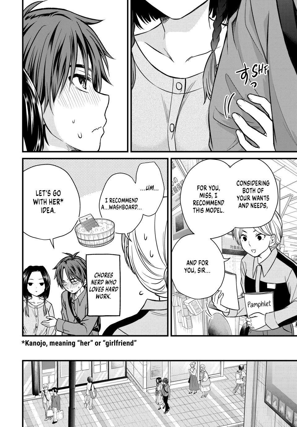 Page 12 of Chapter 142