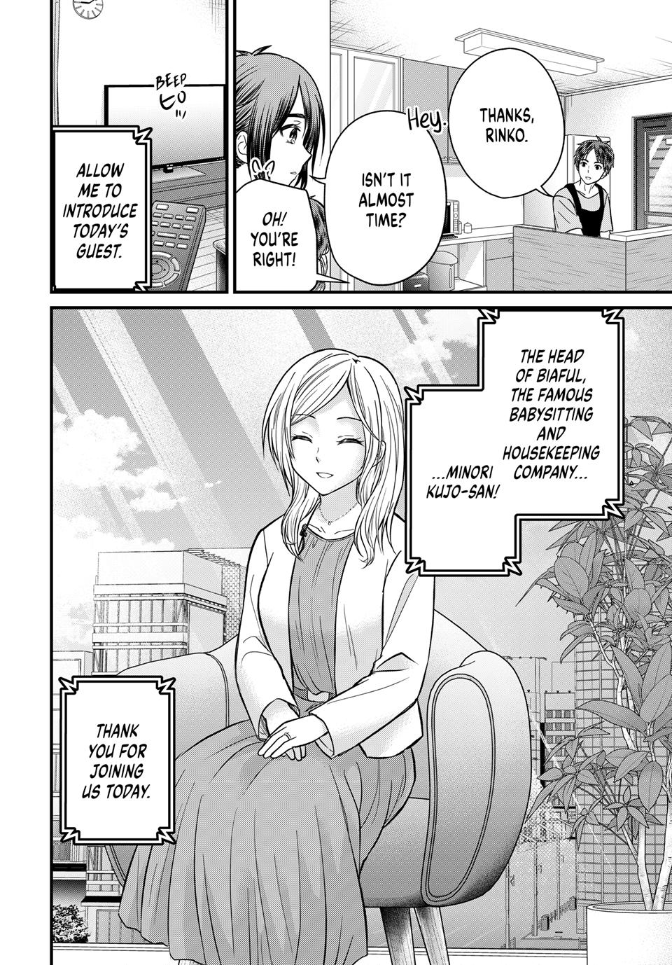 Page 2 of Chapter 158