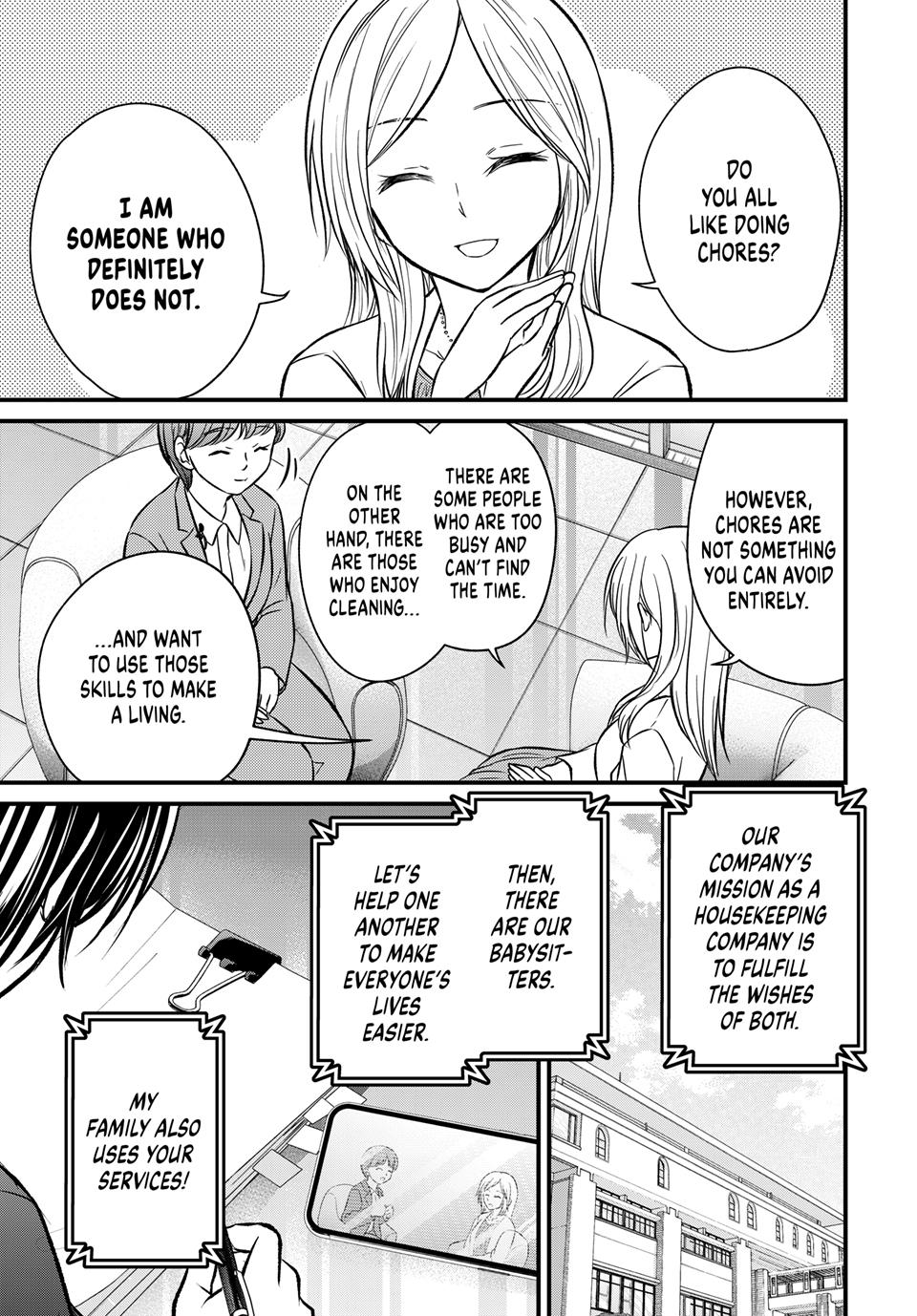Page 3 of Chapter 158