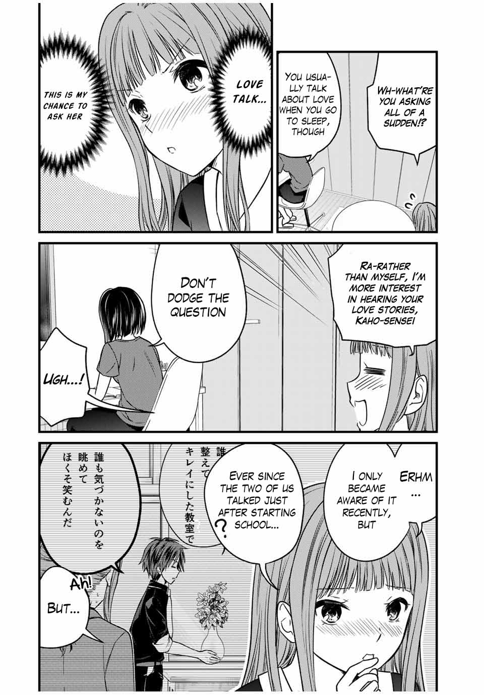 Page 8 of Chapter 78