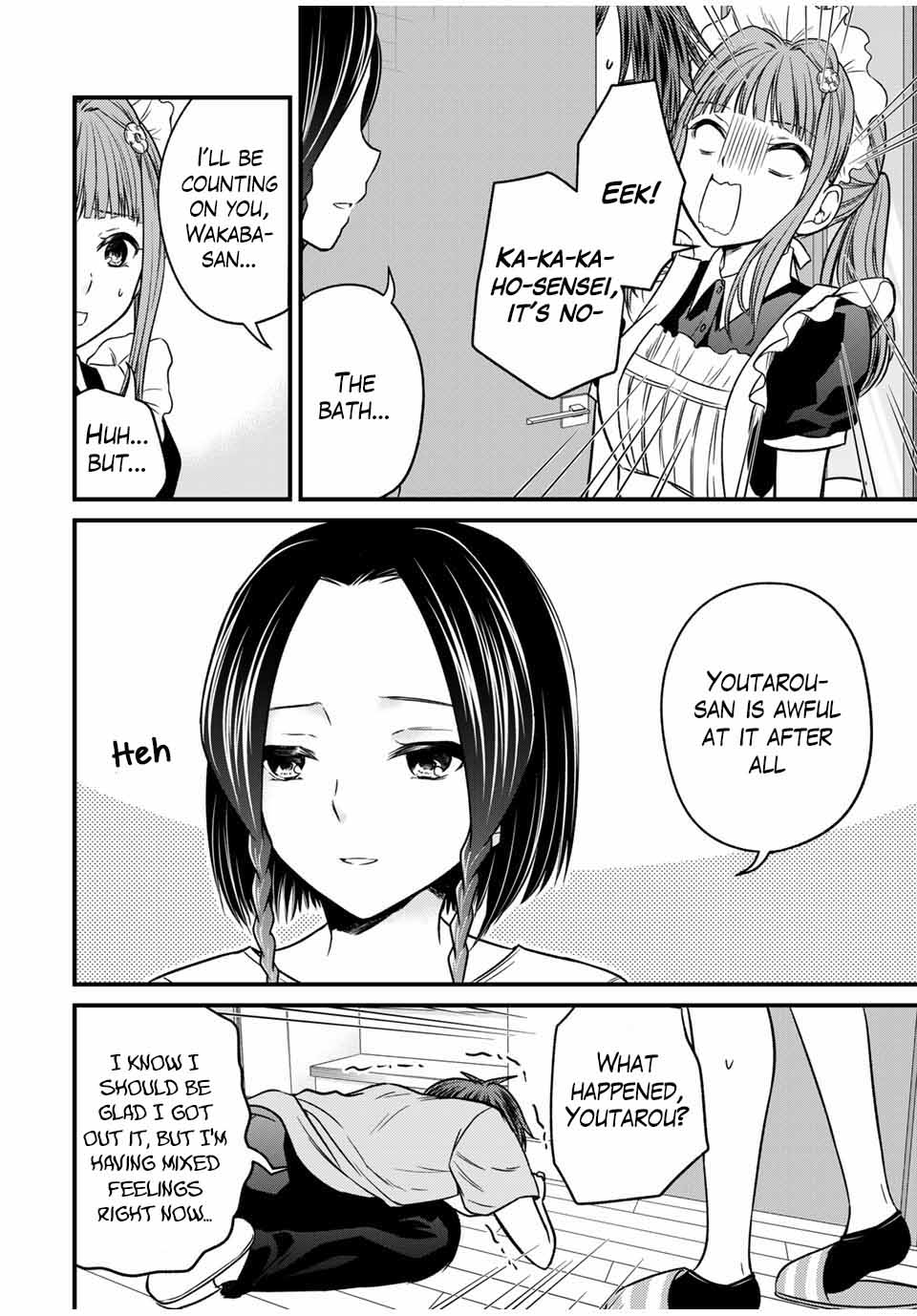 Page 12 of Chapter 79