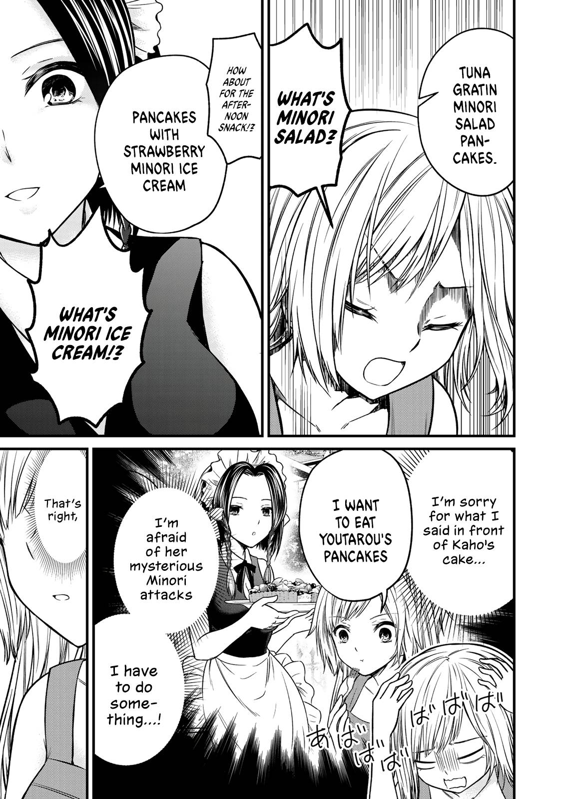 Page 3 of Chapter 89.5