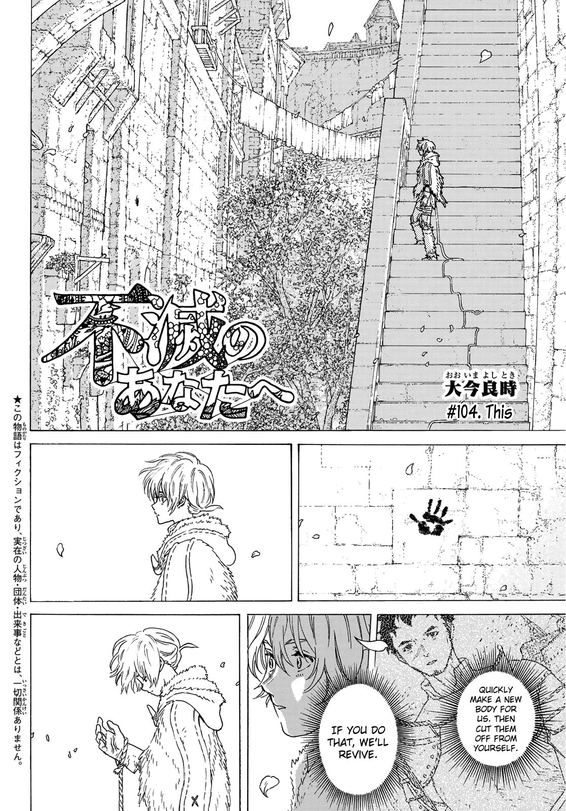 Page 4 of Chapter 104