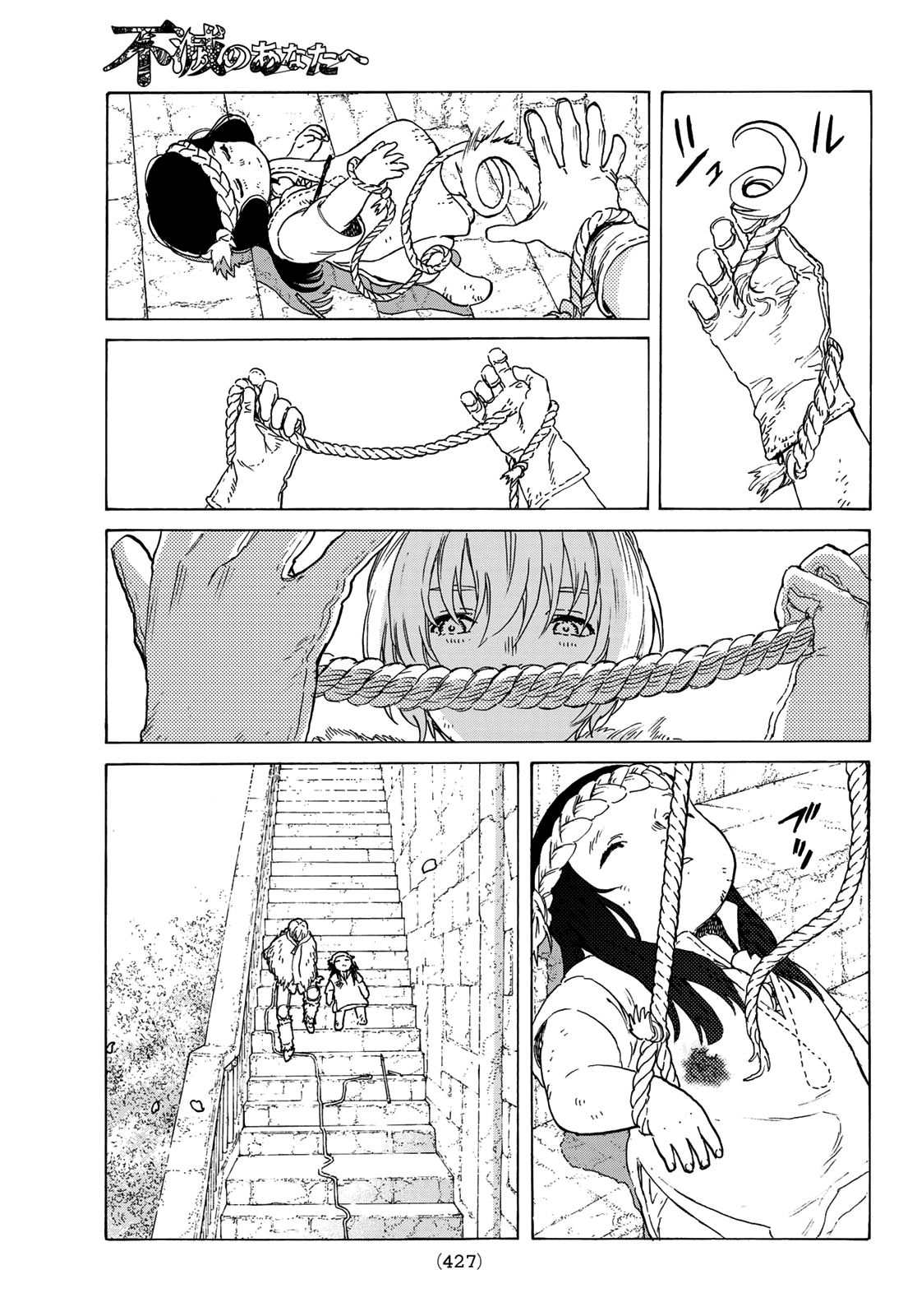 Page 5 of Chapter 104