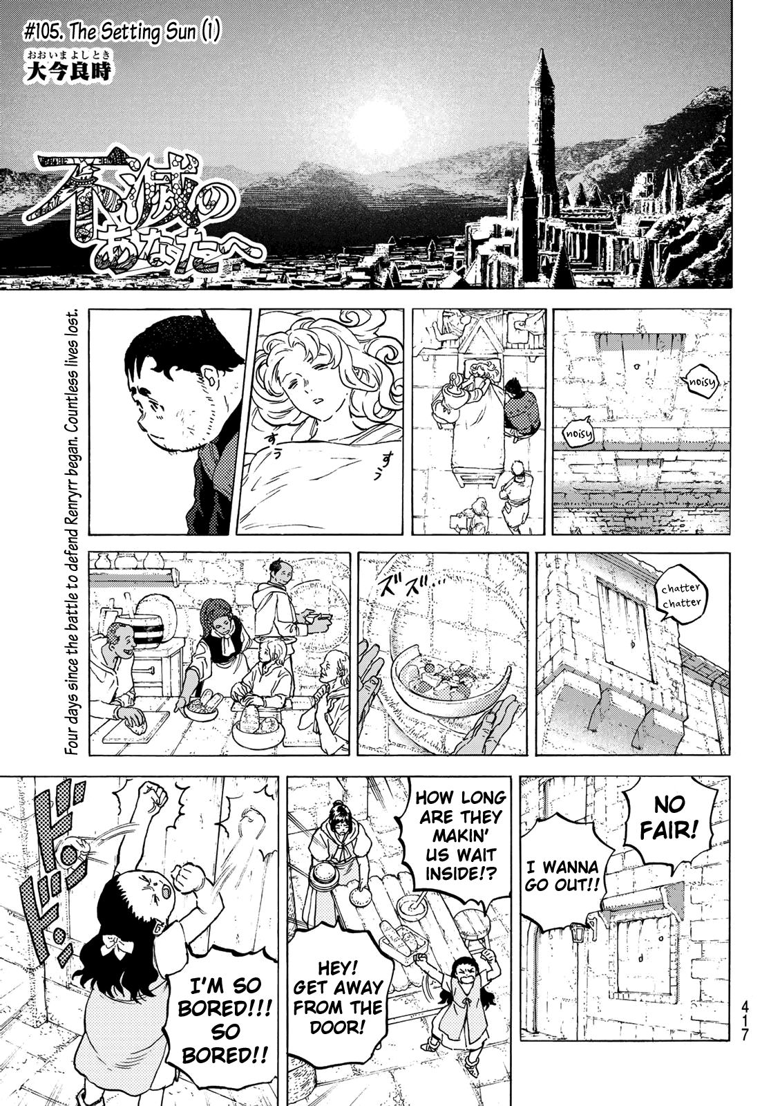 Page 3 of Chapter 105.1