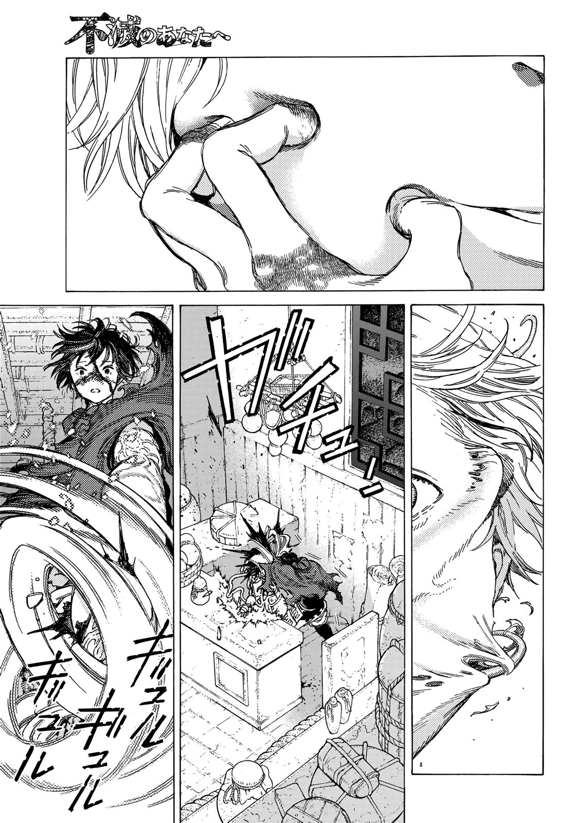 Page 13 of Chapter 106