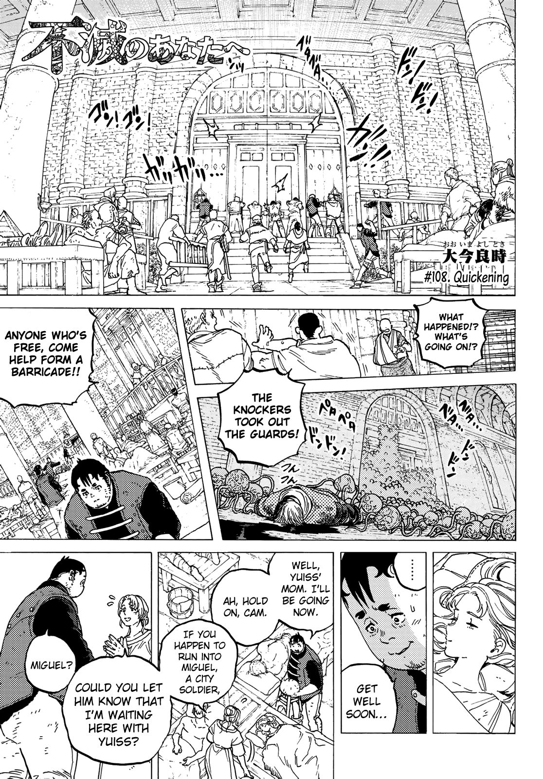 Page 3 of Chapter 108