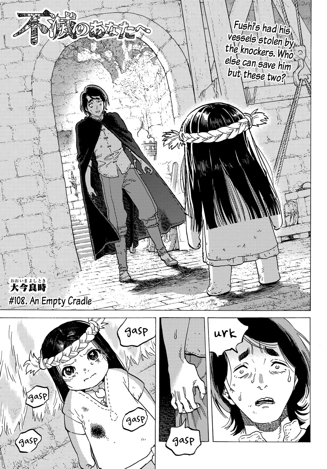 Page 3 of Chapter 109