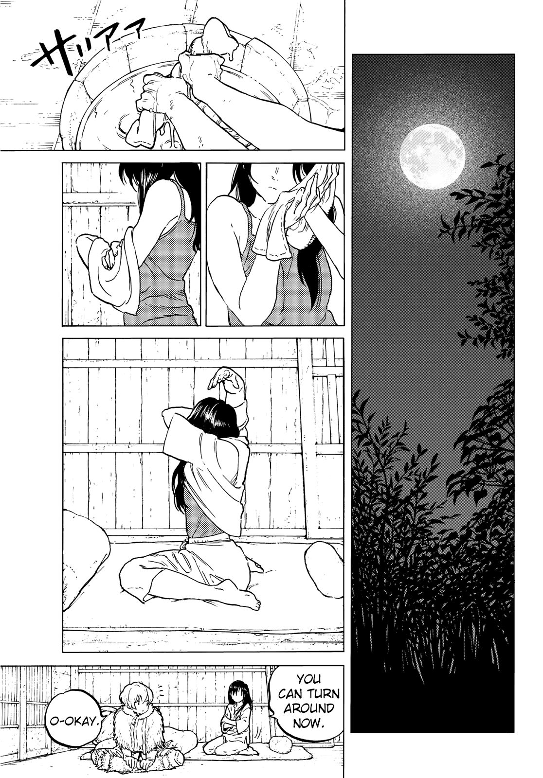 Page 3 of Chapter 125.2