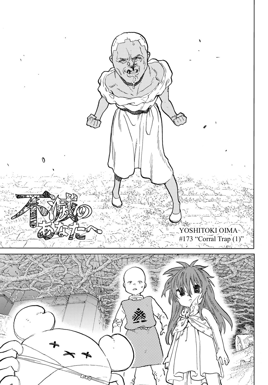 Page 1 of Chapter 173