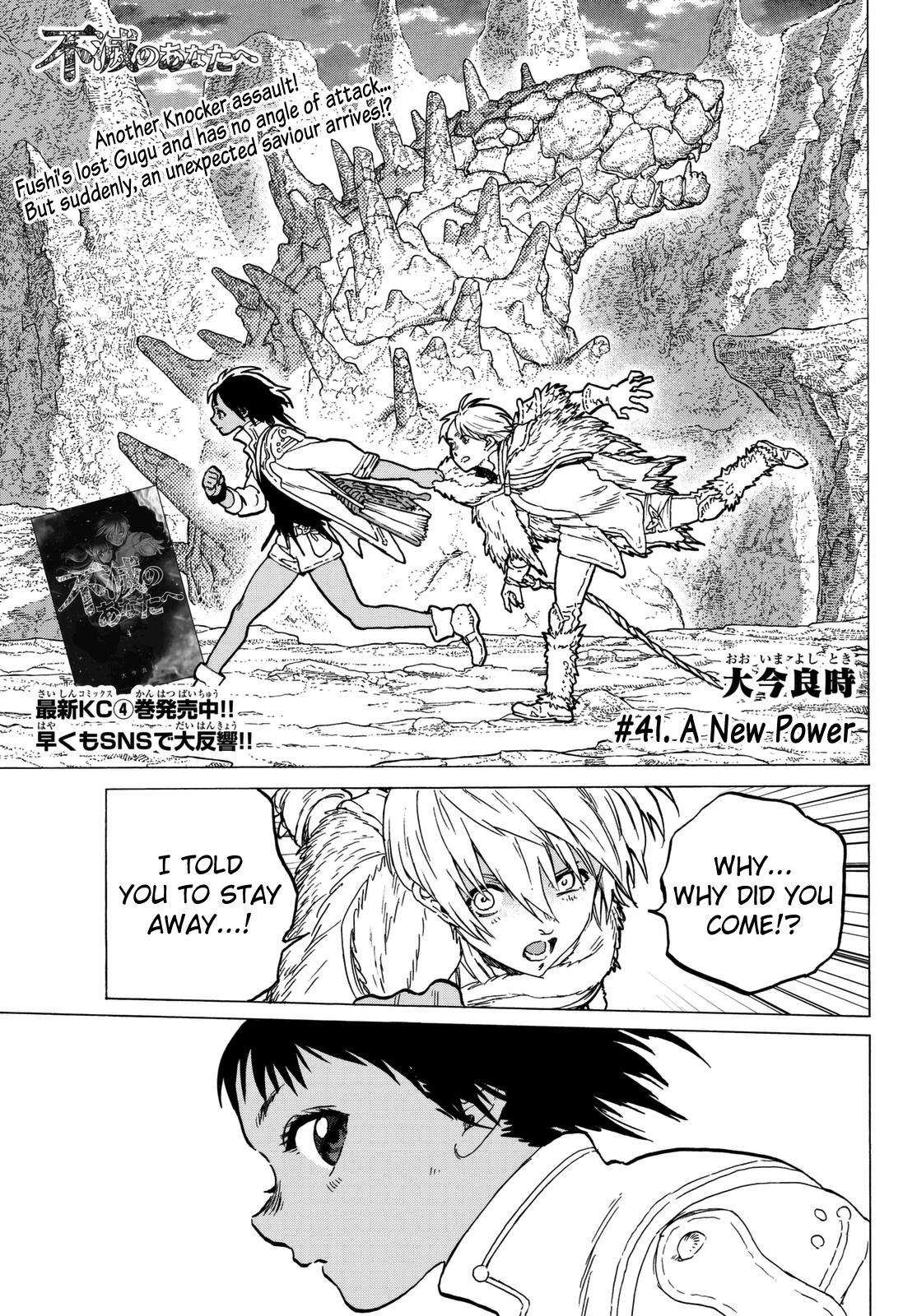 Page 3 of Chapter 41