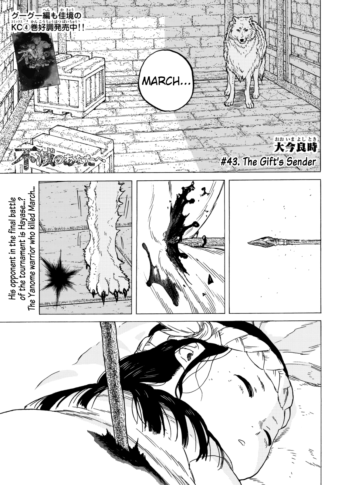Page 3 of Chapter 43