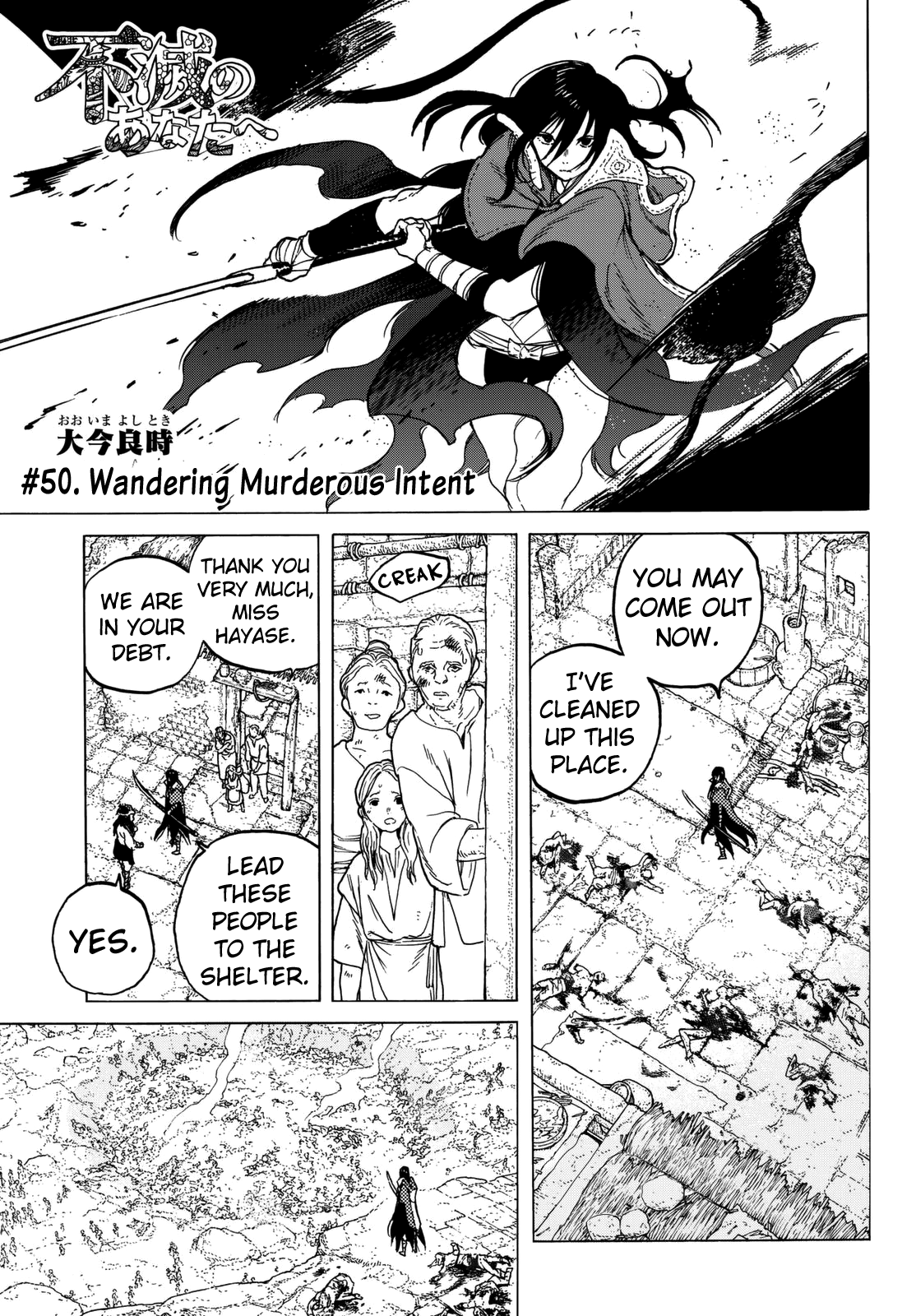 Page 3 of Chapter 50