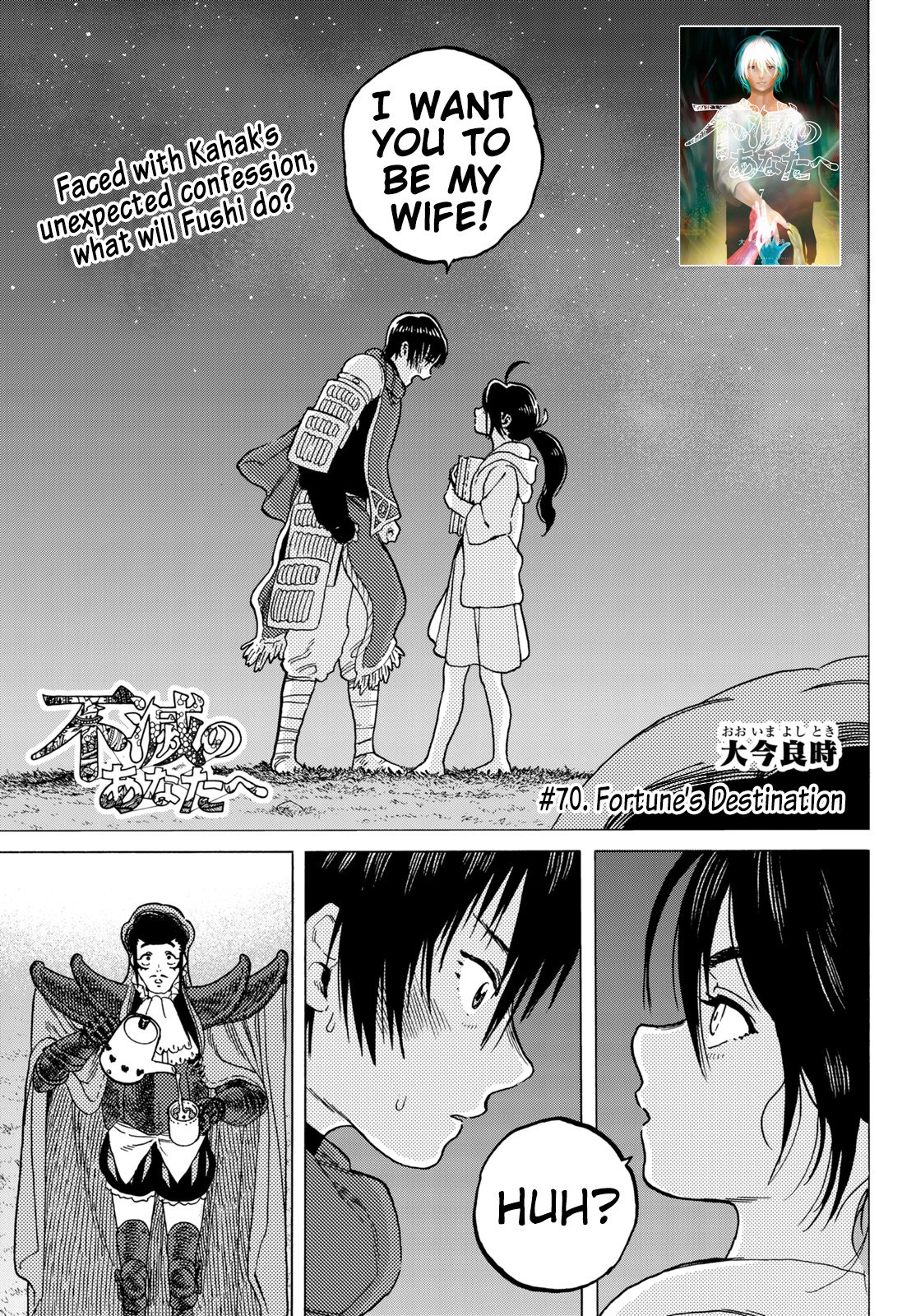Page 3 of Chapter 70