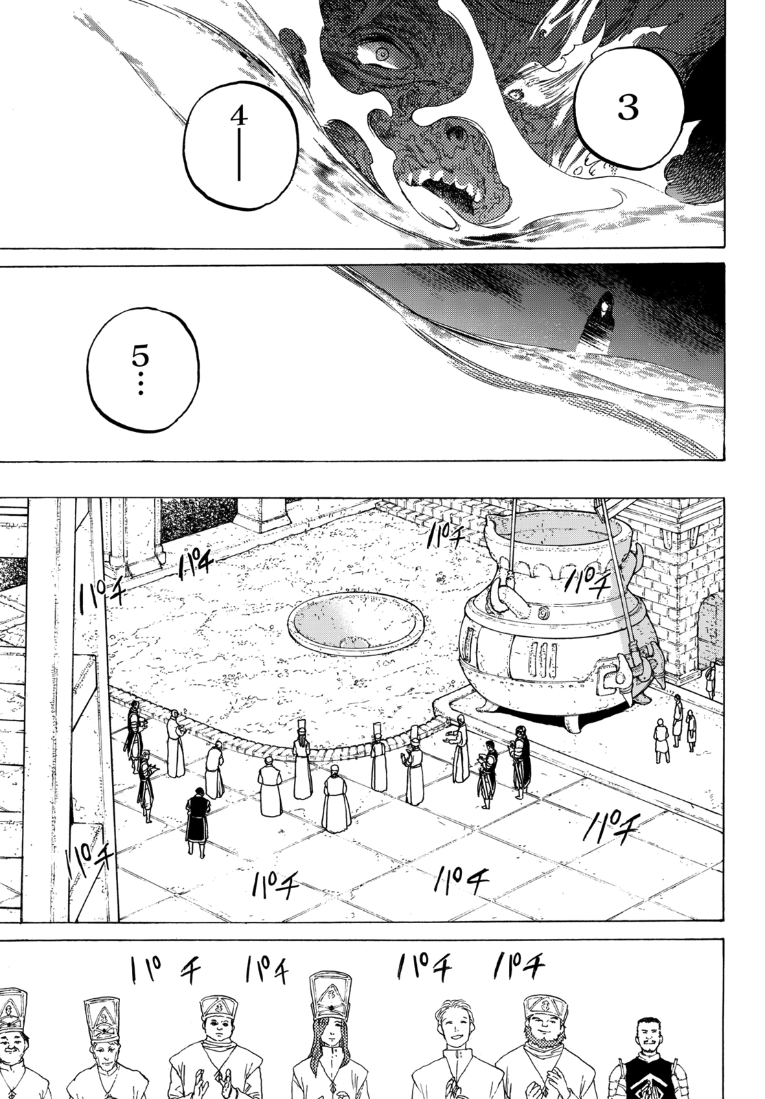 Page 17 of Chapter 72