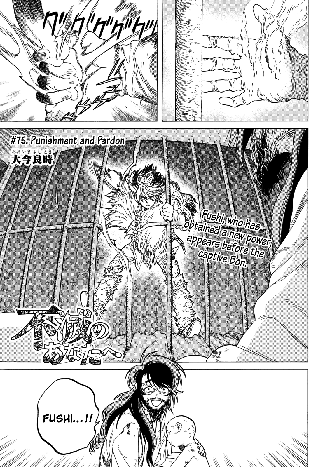 Page 3 of Chapter 75