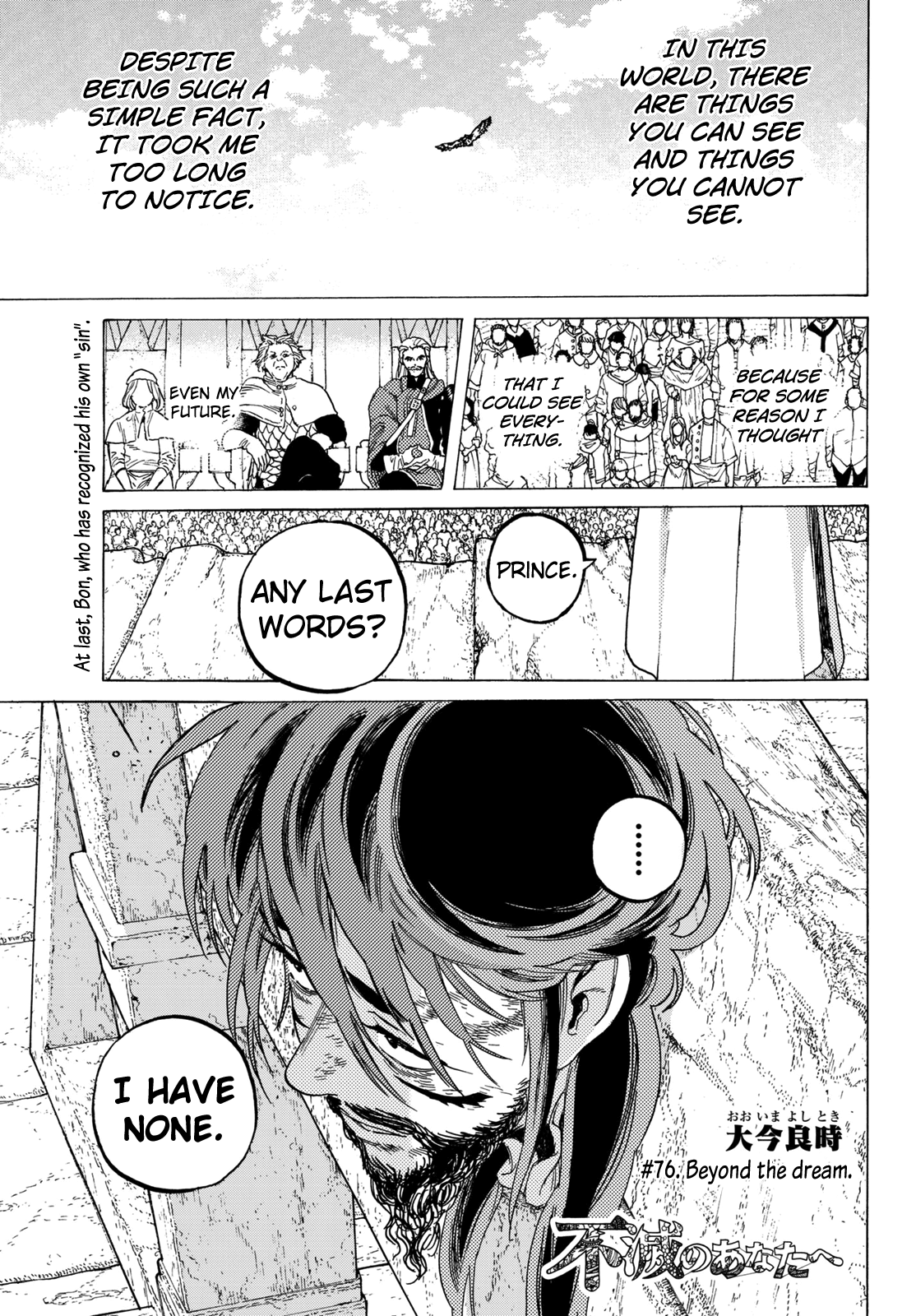 Page 3 of Chapter 76